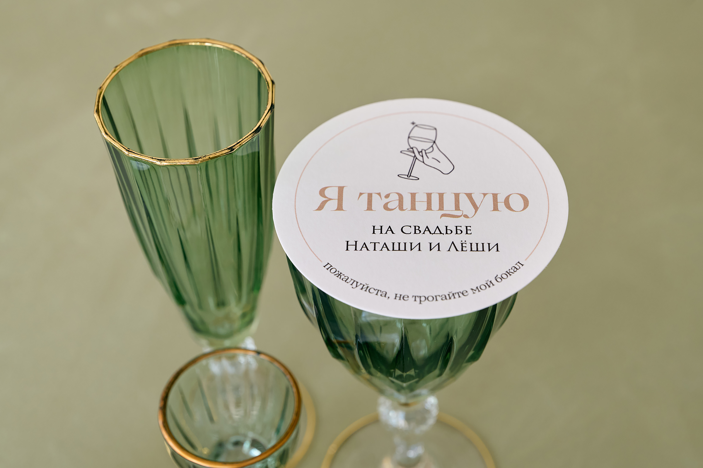 карточки на бокал