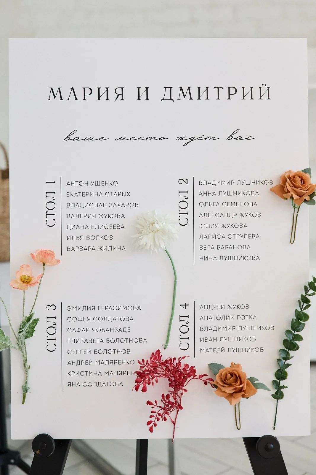 Рассадка, полиграфия 82